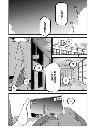 [Kuroi Tsumuji] Boku-tachi wa Mada Aoku |青涩的我们 1-5 [Chinese] [冒险者公会] [Digital]