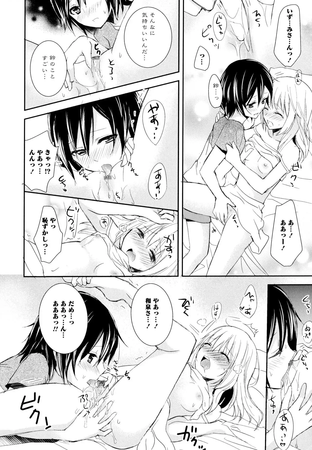 Aya Yuri Vol. 6
