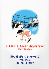 (C63) [NOUZUI MAJUTSU, NO-NO'S (Kawara Keisuke, Kanesada Keishi)] Daibouken Hitomi-chan | Hitomi's Great Adventure [English] [4dawgz]