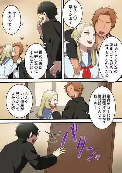 Yashikatta Okaa-san ga Musuko wo Ijimeru Yankee no Ue de Koshi wo Furu made