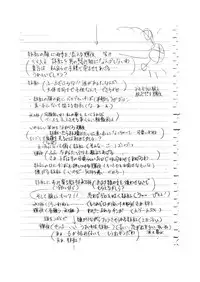 [Pride ZERO] Hourai Ninshin (Touhou Project) [English] [desudesu]