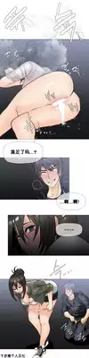 HouseHold Affairs 【卞赤鲤个人汉化】1~23话（持续更新中）
