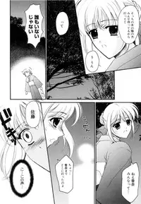 [Ren] Seifuku wa Jouzu ni Nugasete (Please Take Off My Uniform, so Skilfuly)