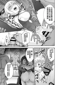 [Ijimaya (Ijima Yuu)] Akusei Reijou Maen Shinjuku (Fate/Grand Order) [Chinese] [無邪気漢化組] [Digital]