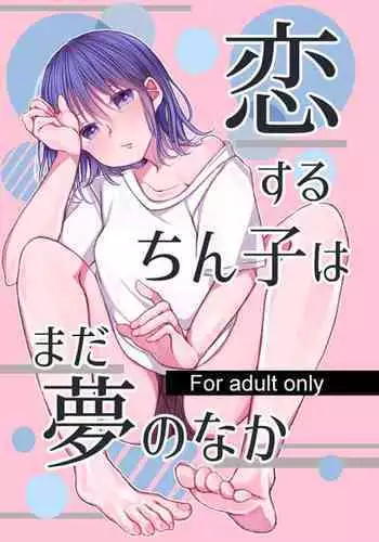 シャレマニオールカプ本