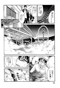 [Itaba Hiroshi] Yu-kkuri Shitene 1