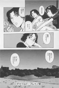 [Chiba Takerou] Sweet Lip Vol.1