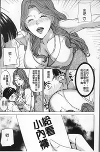 [Maimu-Maimu] Kazoku Soukan Game - family Incest game [Chinese]