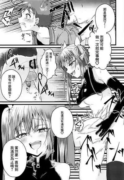(C97) [Peko Renmei (Azuma Riru)] Futanari Succubus ni Anal Sodaterarete Gyaku Anal sareru Hanashi [Chinese] [风油精汉化组]