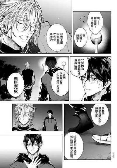 [Ozaki Kaho] Noisy Roommate ~Ie Nashi ni Natta node Ikemen to Kaiitsuki Bukken de Doukyo Hajimemashita~ | 我的怨种室友 Ch. 1-5(上/下)-6(上/下) [Chinese] [苍蓝神烦汉化组x冒险者公会] [Digital]