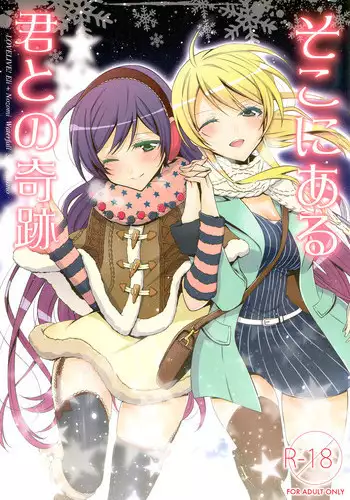 (C85) [Waterfall (Takano Saku)] Haru mo Natsu mo Aki mo Fuyu mo (Love Live!)
