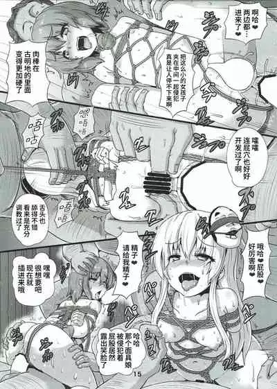 Shibararekko