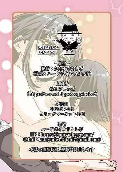 Mama Shota Ecchi Hon