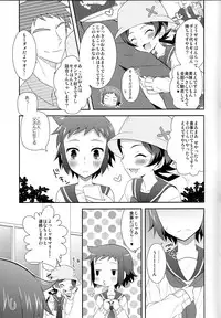 (SUPER23) [Tsubameya (Amu)] Mao to Sei no Ikemen Hunt (Gundam Build Fighters)