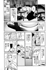 [Hazuki Kaoru] Shin Honto ni Atta H na Taiken 1