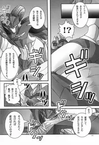 (SUPERKansai19) [Chou MM Bekkan (Aniki)] BAD END (Transformers)
