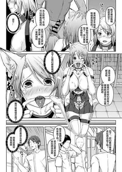 [Aikawa Monako] Virtual Play ~Kono Kaikan wa Game? Real?~ 1-2 [Chinese] [村长个人汉化]