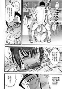 [Tatsunami Youtoku] Dankon Sousai -Hitozuma Kyoushi ga Netorareru made no Kiroku-