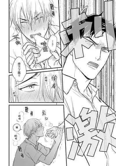 [Yamada Nichoume] Tabetemo Oishiku Arimasen 2 | 尝起来一点都不好吃 2 Ch. 6-20 [Chinese] [冒险者公会] [Digital]