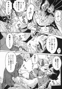 [Smilodon] Shoujo no Himegoto