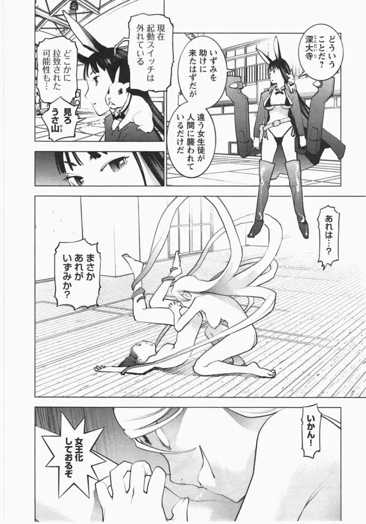 Seishokuki Vol. 04