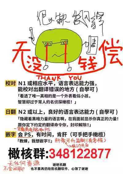 Do-M de Urusai Senpai no Koto, Wakatteru no wa Ore dake desu | 能懂既烦人又抖M的前辈的，只有我一个人