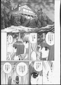 [Senno Knife] Lesbian II Mitsu no Heya