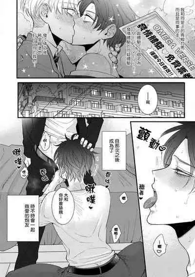 [tomomo] Oretachi Beta (Futsuu) datta no ni!! | 明明我们只是普通的β!! Ch. 1-4 [Chinese] [冒险者公会] [Digital]