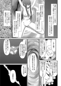 [Taira Hajime] Ingoku no Kouki Dietlinde [Digital]