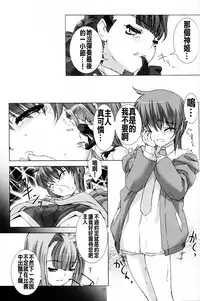 (C82) [MISS BLACK OFFLINE (MISS BLACK)] Palm top mistress (Busou Shinki) [Chinese] [沒有漢化]