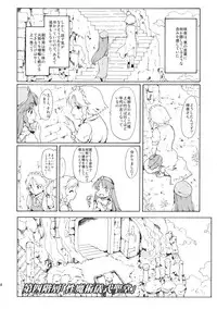 (C80) [PARANOIA CAT] Touhou Ukiyoemaki Bishou Knife Expansion (Touhou Project)