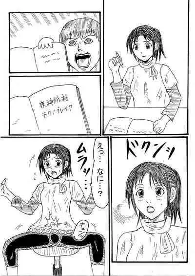 Yorugami Shouyu ga Desu Nouto de Tekunobureiku