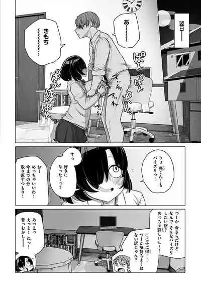 Sex Tanoshii