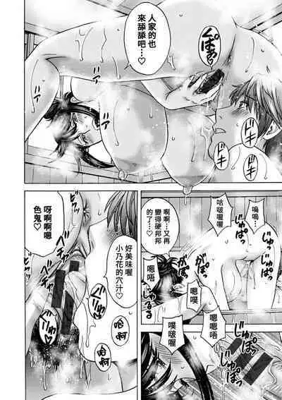 [Hidemaru] Yasashii Oba-san Yarashii Oba-san Ch.1-5 [Chinese] [Banana手工漢化] [Digital]