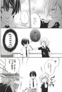 (C80) [Jerk Trick] Gachi HOMO 1000% (Uta no Prince-sama)