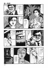 [Sanjou Tomomi] Sanjou Tomomi Zenshuu Vol. 25 - Shokuchuuka Fujin Hen