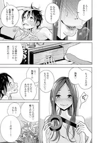 Girls forM Vol. 18 [Digital]