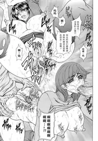 [Hino Toshiyuki] Joshi Ana Shiho -Hitozuma Caster Koujoku Chigoku- Ch. 1-4 [Chinese]