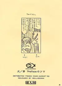 (C59) [Hellabunna (Iruma Kamiri)] Muryou Haifu Nande Kono Hen De Kanben Shite Kudasai Futatsu Te Joubun Suyo Futatsu De (Dead or Alive)