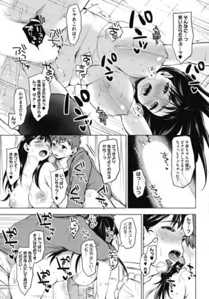 Aoharu After School-Extracurricular Class for Only Two People-