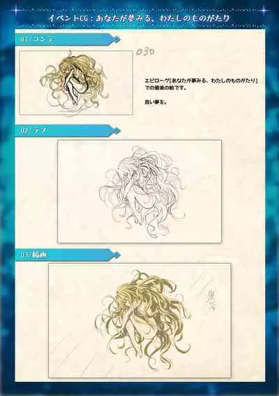 Mahou Shoujo Shoumou Sensen Another Record Artbook