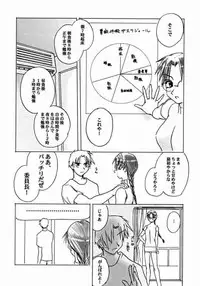 (C58) [Tear Drop (FB, R-2, Tsuina, Watanabe Gou)] Holidays (Kizuato, Shizuku, ToHeart)