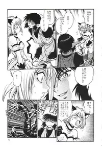 (CR32) [Studio Katsudon (Manabe Jouji)] Tokyo Myu Myu (Tokyo Mew Mew)