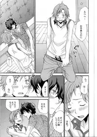 [Chaps (Takatuka Ramune)] Ore no ki mo shiranaide (Devil Survivor 2)