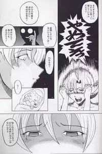 (SC17) [Urakata Honpo (Sink)] Urabambi Vol. 15 - Otomeza no Madonna (Cosmic Baton Girl Comet-san)