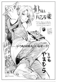 (COMIC1☆11) [Neko-bus Tei (Shaa)] Anata no Sharon Desu (Fire Emblem Heroes)