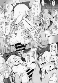 (C92) [Kanariya Bai Kanariya (Maya Gorou)] Alma ga Arekore Sareru no o Nagameru Hon. 4 (Shinrabansho)