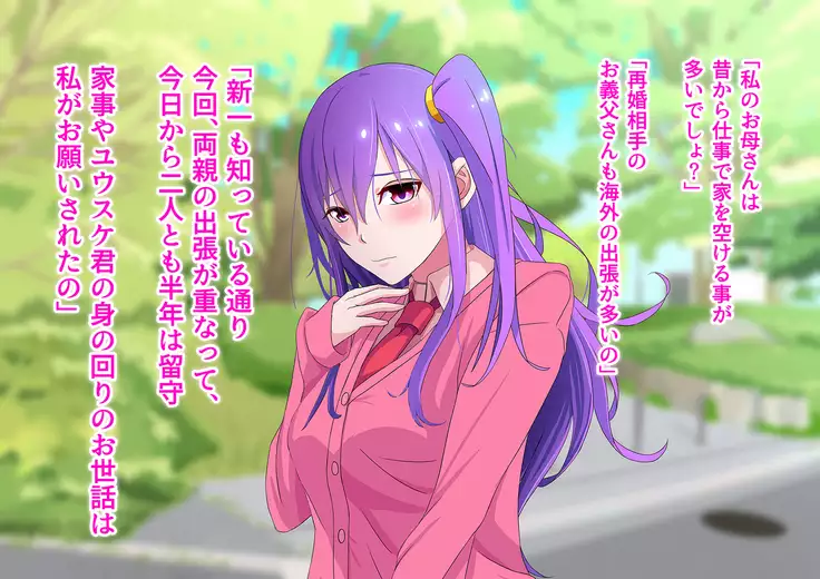 Ore no Osananajimi ga Gitei no Iro ni Somaru made