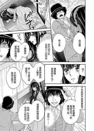 [Adumi Yuu Yaori Moka Sakyo Ikegami] S-type Takako's favorite | S系貴公子的心頭好 [Chinese] [莉赛特汉化组]
