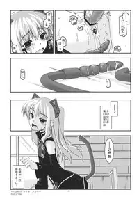 (C80) [ANGYADOW (Shikei)] Tio Ijiri 2 (The Legend of Heroes Zero no Kiseki)